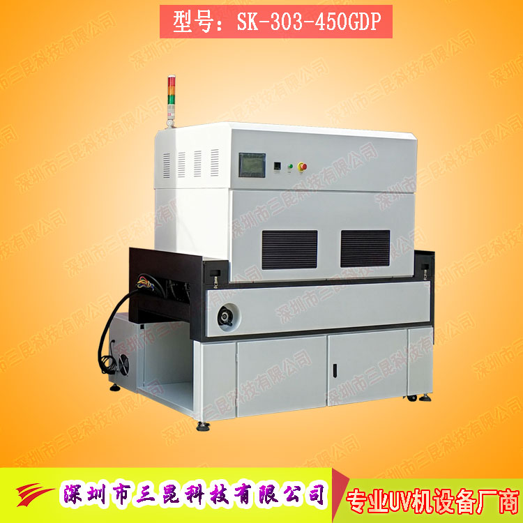 【三防漆uv機】用于線路板防塵、防腐蝕、防靜電SK-303-450GDP